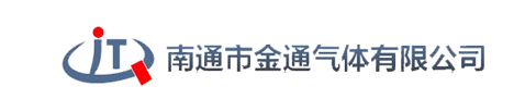 南通市金通氣體有限公司公司簡介
